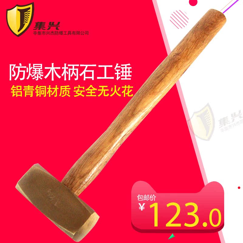 explosion-proof Stoning Hammer Wooden handle Hand Hammer Aluminum bronze Sledge Copper hammer German octagonal hammer 0.8kg-2kgin the Hardware/Tool , Hand Tools , Hammer , Stoning Hammer category - from Buy2taobao.com to provide professional Taobao agent buy service