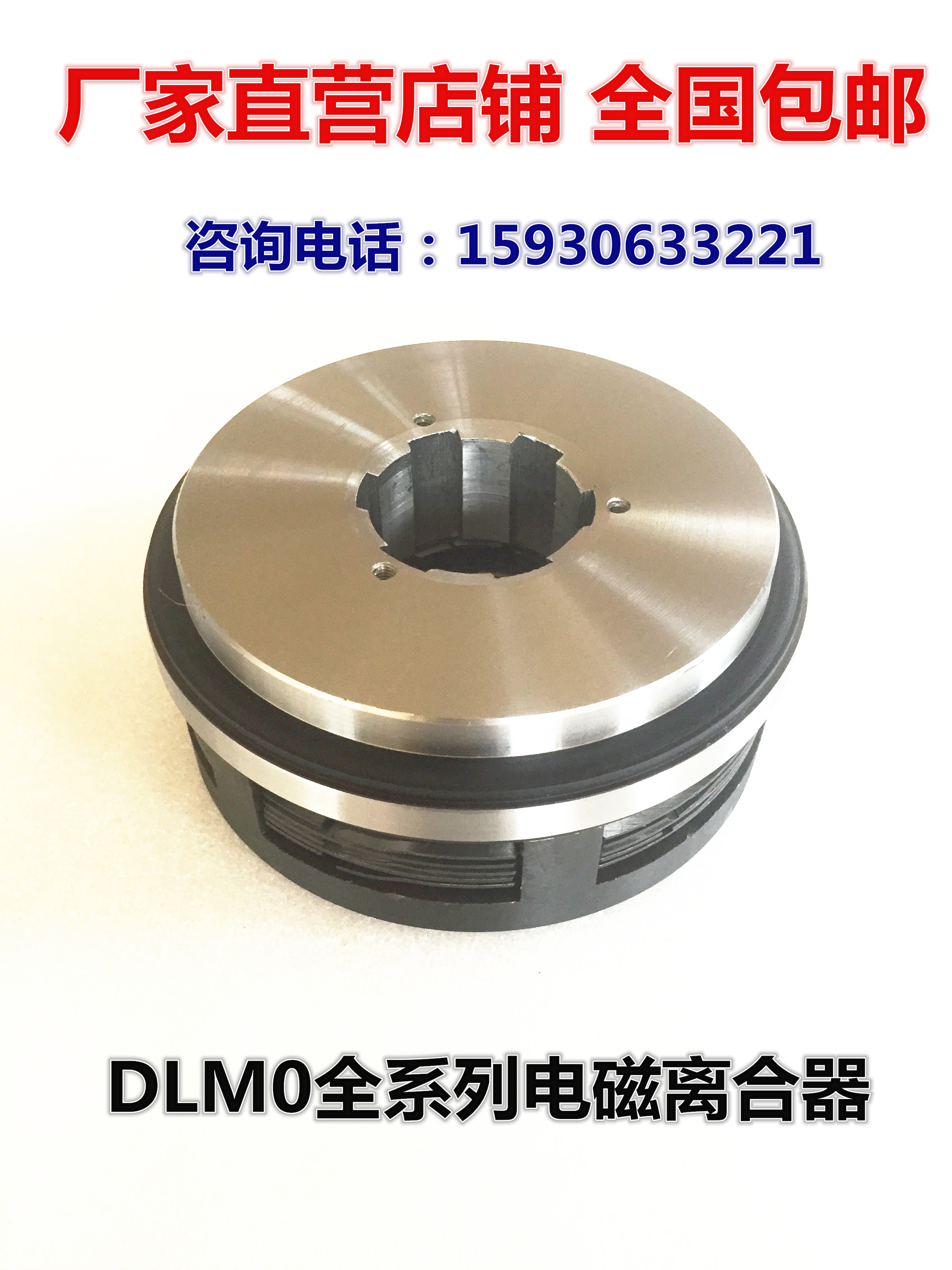 DLM0全系列电磁离合器DC24V DLM0-2.5/6.3/16/40厂家直销全国包邮在类目 五金/工具, 机械五金, 其他机械五金(新)中 - 来自Buy2taobao.com提供专业的淘宝代购服务