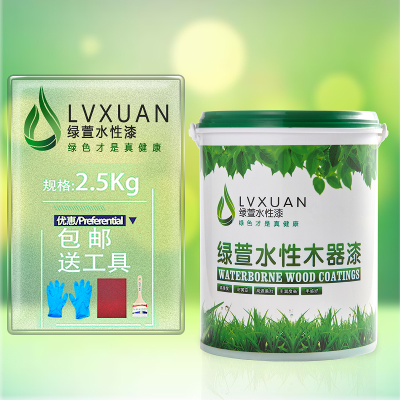 绿萱高级净味水性木器白底面漆环保无毒无味亚光半亮光木板材涂料在类目 基础建材, 油漆, 木器漆, 水性木器漆中 - 来自Buy2taobao.com提供专业的淘宝代购服务
