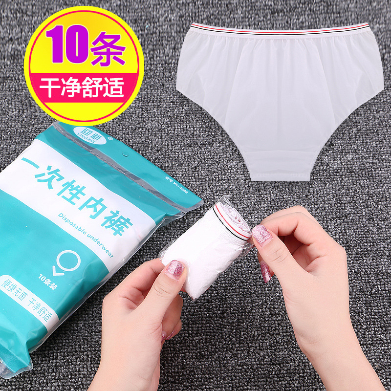 一次性内裤美容院汗蒸桑拿旅行孕产妇月子男女通用纯棉成人纸内裤在类目 户外/登山/野营/旅行用品, 户外服装, 一次性内裤中 - 来自Buy2taobao.com提供专业的淘宝代购服务