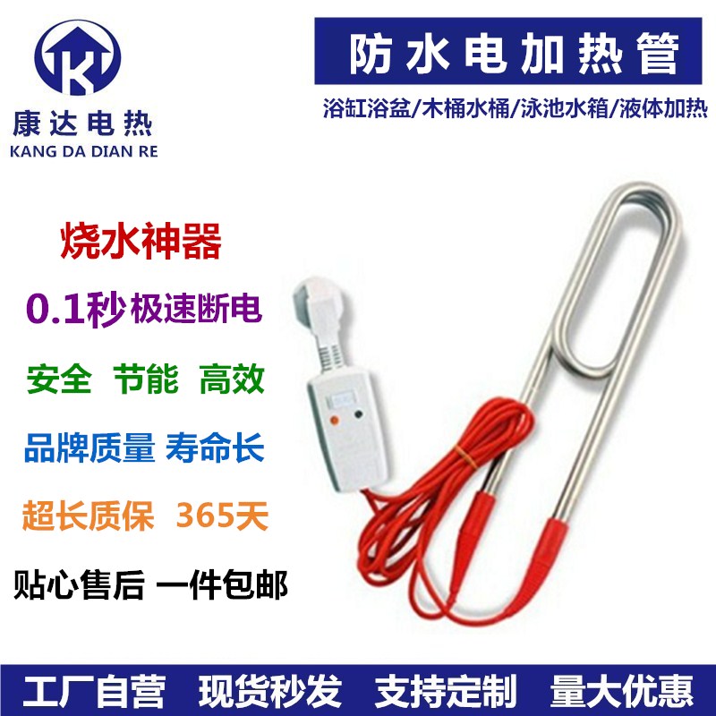 包邮潜水加热管浴缸浴盆水箱泳池防水加热管热得快烧水器电加热棒|msdalam kategori perkakasan/alat, perkakasan elektrik, Heating Equipment, paip pemanas - dari Buy2taobao.com untuk memberikan perkhidmatan ejen Taobao profesional membeli
