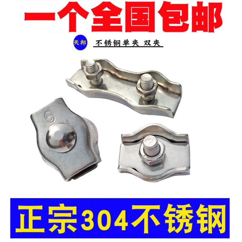 Single clip Dual clip 304 Stainless steel wire rope First card Collet Rope chuck M2M3M4M5M6M8mmin the Hardware/Tool , Fastener , Other fasteners category - from Buy2taobao.com to provide professional Taobao agent buy service