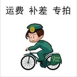 1元鏈接 補運費 補差價 壹個壹元 差多少拍多少個可按價格拍下在類目 寵物/寵物食品及用品, 兔類及其用品, 兔中 - 來自Buy2taobao.com提供專業的淘寶代購服務