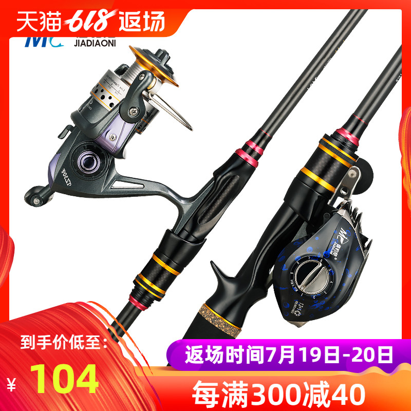 佳钓尼攻鲈碳素直柄 枪柄路亚竿套装纺车轮钓鱼竿抛海竿套装渔具在类目 户外/登山/野营/旅行用品, 垂钓装备, 钓竿中 - 来自Buy2taobao.com提供专业的淘宝代购服务