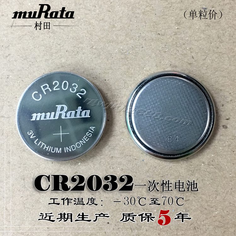 全新原装muRata/村田(原索尼) CR2032 3V纽扣电池 一包350粒 现货在类目 3C数码配件, 干电池/充电电池/套装, 纽扣电池中 - 来自Buy2taobao.com提供专业的淘宝代购服务