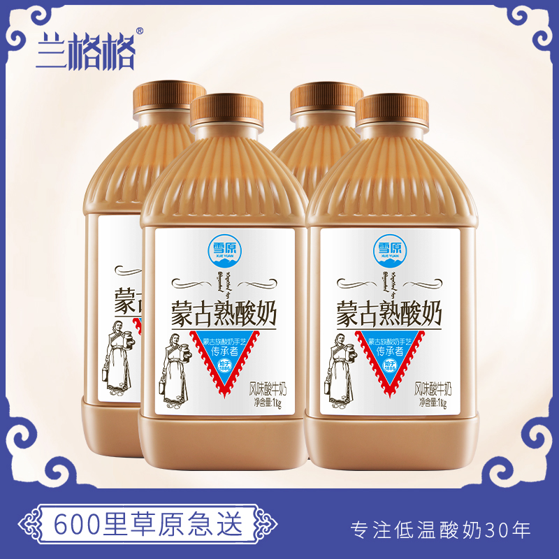 Snowfields Charcoal Mongolia yogurt 1kgx4 Drum flavor Sour milk lactobacillus fermentation Full containerin the Coffee/Oatmeal/Chongyin , Dairy , Yogurt category - from Buy2taobao.com to provide professional Taobao agent buy service