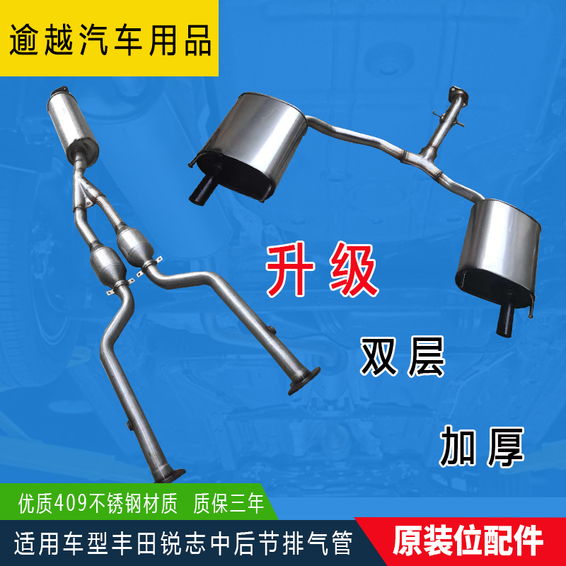正品 丰田 锐志 皇冠 后尾段后段 中节中段 消音器排气管烟筒|msdalam kategori kereta/artikel/Fitting/Refit, bahagian-bahagian auto, Pengambilan dan ekzos sistem, paip ekzos - dari Buy2taobao.com untuk memberikan perkhidmatan ejen Taobao profesional membeli