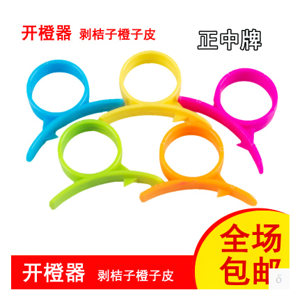 吃餐厅橙子开橙器 扒皮创意时尚指环剥餐厅石榴去皮开果器神器|msdalam kategori dapur/memasak Appliances, Alat dapur/Penyimpanan dapur, peranti oren terbuka/An kulit jeruk - dari Buy2taobao.com untuk memberikan perkhidmatan ejen Taobao profesional membeli