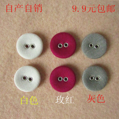白色玫红灰色包布两眼扣 百搭西装外套连衣裙儿童装饰纽扣 包扣
