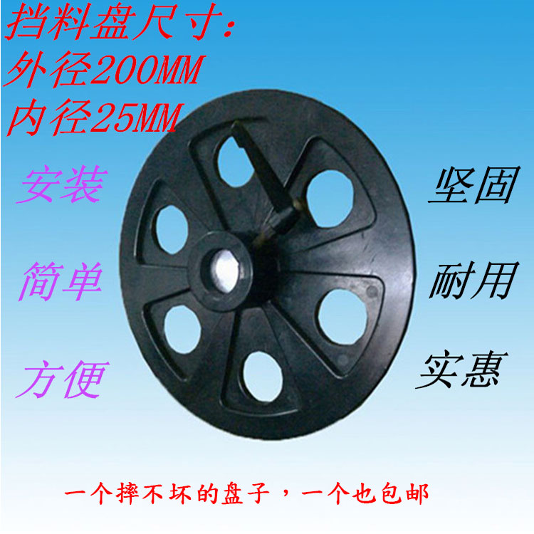 自動機擋料盤 馬達收料盤 沖壓端子放料盤 圓盤 支架擋塊緊固手抦在類目 五金/工具, 緊固件, 其它緊固件中 - 來自Buy2taobao.com提供專業的淘寶代購服務