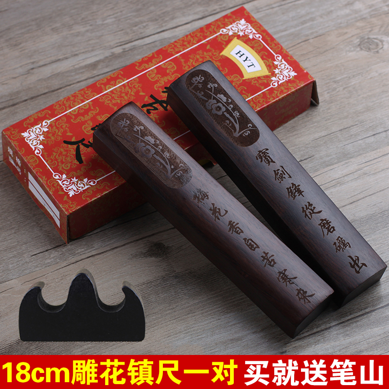 包邮18cm文房四宝书法用品黑梓木镇尺镇纸实木雕刻学生镇纸|ruв категории электронный словарь/электрический бумажных книг/канцелярские принадлежности, рисовальный прибор/живописи материалов/каллиграфия товаров, пресс - папье - от Buy2taobao.com для оказания профессиональной услуги покупки агента Taobao