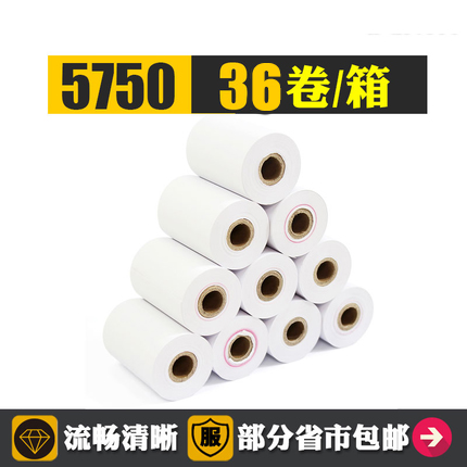 收款机收银热敏打印纸超市外卖票据咕咕机小票57x50通用包邮在类目 办公设备/耗材/相关服务, 办公用纸, 收银纸中 - 来自Buy2taobao.com提供专业的淘宝代购服务