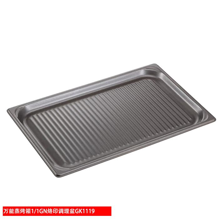 万能蒸烤箱1/1GN烙印调理盆不沾长方形烤盆盘GK1119(5个起订)在类目 厨房/烹饪用具, 烧烤/烘焙用具, 烧烤架炉/烧烤DIY用具, 烧烤盘中 - 来自Buy2taobao.com提供专业的淘宝代购服务