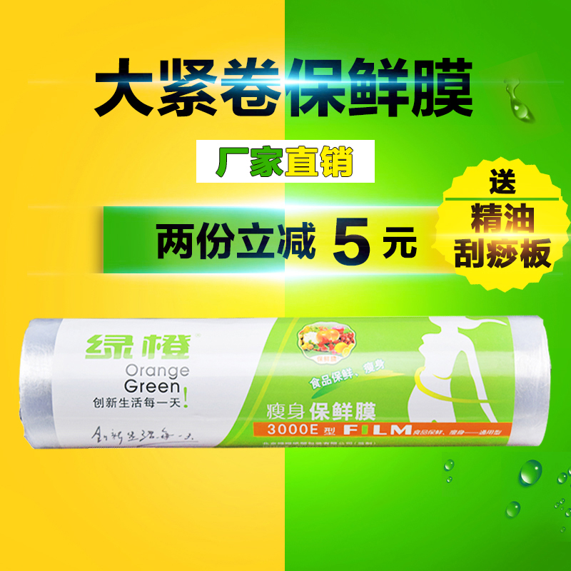 乐多滋 PE食品保鲜膜 30X600E 批发\/江浙沪皖