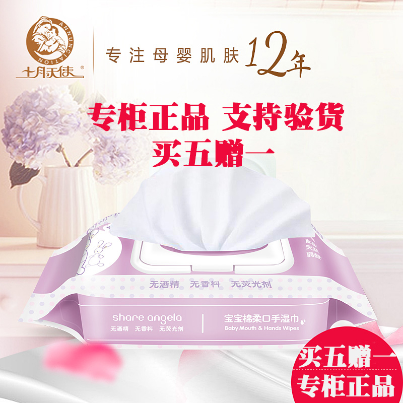 October Angel baby Wet wipes 80 baby Wipes Newborn Dedicated BB Fragrance-free soft wipesin the Diapers/Care/Feeding/Push lathe , Wipes category - from Buy2taobao.com to provide professional Taobao agent buy service