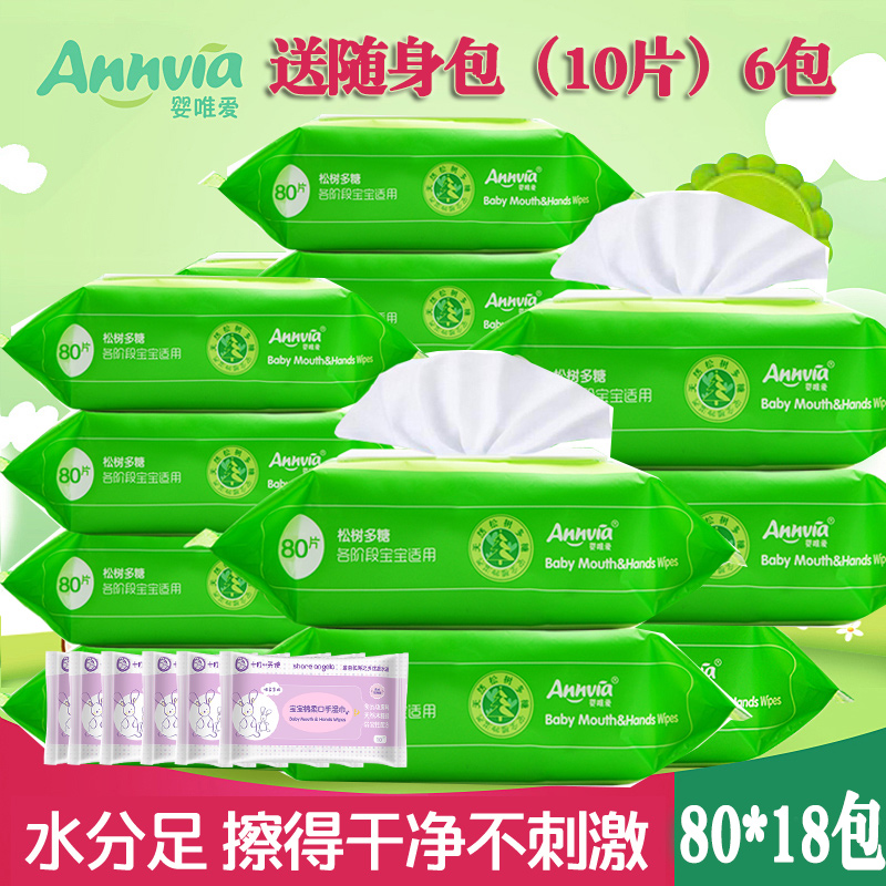 Infants and only love Baby Wipes 80 Draw *18 Banding Gaibaobao Lotion wetting Dedicated Wipesin the Diapers/Care/Feeding/Push lathe , Wipes category - from Buy2taobao.com to provide professional Taobao agent buy service