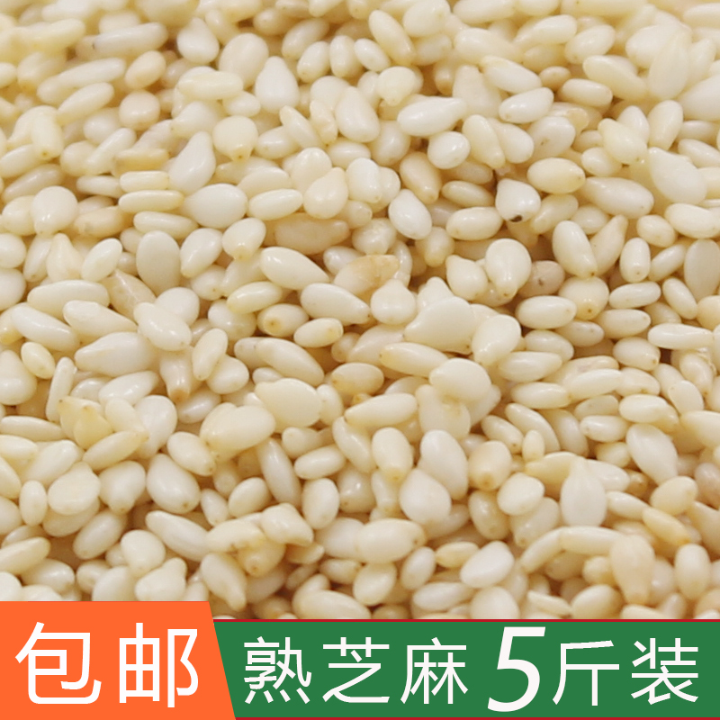 熟白芝麻原味炒熟脫皮白芝麻仁月餅糕點冰粉烤魚配料1袋5斤裝包郵在類目 糧油米麪/南北乾貨/調味品, 米/麪粉/雜糧, 其它糧食中 - 來自Buy2taobao.com提供專業的淘寶代購服務