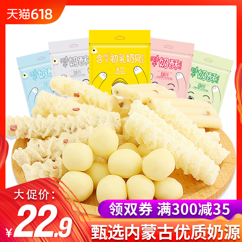 骄子牧场奶酪酸奶疙瘩内蒙古奶干儿童零食奶酪条奶片酸奶条健康|ruв категории закуски/орехи/специальность, сыр/молочные продукты/, Внутренней Монголии сыр - от Buy2taobao.com для оказания профессиональной услуги покупки агента Taobao
