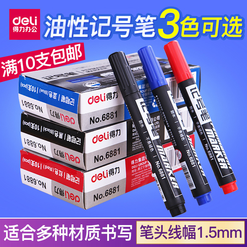 Effective 6881 marking pen black marker pen Hook line pen Oily Marker pen express Big pen 1in the Electronic Dictionary/Electronic paper book/Stationery , Pens/Writing Tools , Marker category - from Buy2taobao.com to provide professional Taobao agent buy service