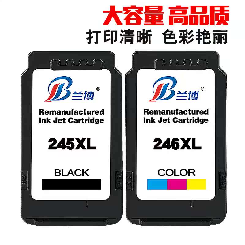 兼容PG245黑色CL246彩色墨盒MG2900 2520 2922 2930墨盒在類目 辦公設備/耗材/相關服務, 墨粉硒鼓耗材類, 墨盒中 - 來自Buy2taobao.com提供專業的淘寶代購服務