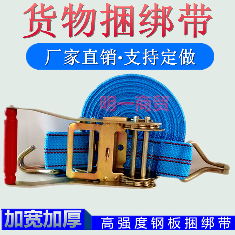 Goods Bundled with Strainer fixed Tighten up rope Bandage automobile Tight rope truck Bundled with Tow ropein the Car/Articles/Fitting/Refit , Auto Beauty/Maintenance/Service , Auto Repair/Tool , Tow rope/Net/Bandage category - from Buy2taobao.com to provide professional Taobao agent buy service