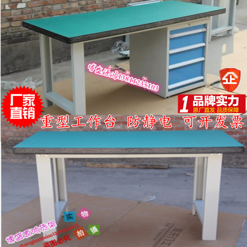 重型防静电工作台流水线打包台钳工台维修操作检验台装配台打包台|msdalam kategori perkakasan/alat, jentera perkakasan, Jadual - dari Buy2taobao.com untuk memberikan perkhidmatan ejen Taobao profesional membeli