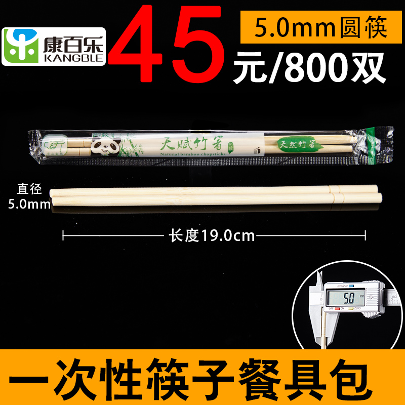 康百乐一次性餐具一次性筷子包邮优质竹筷纯手工圆筷方便筷带牙签在类目 餐饮具, 一次性餐桌用品, 一次性筷子中 - 来自Buy2taobao.com提供专业的淘宝代购服务