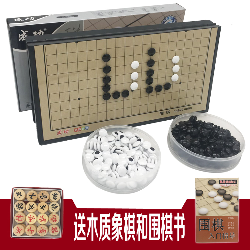 children magnetic Go Kit beginner Magnet Piece Portable Folding chessboard Backgammon Into Chinese chessin the Sports/Yoga/Fitness/Fans supplies , Mahjong/Chess/Puzzle , Go category - from Buy2taobao.com to provide professional Taobao agent buy service