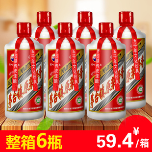 茅台镇酱香型白酒53度整箱500mlx6特价 纯粮食高粱高度酒批发秒杀