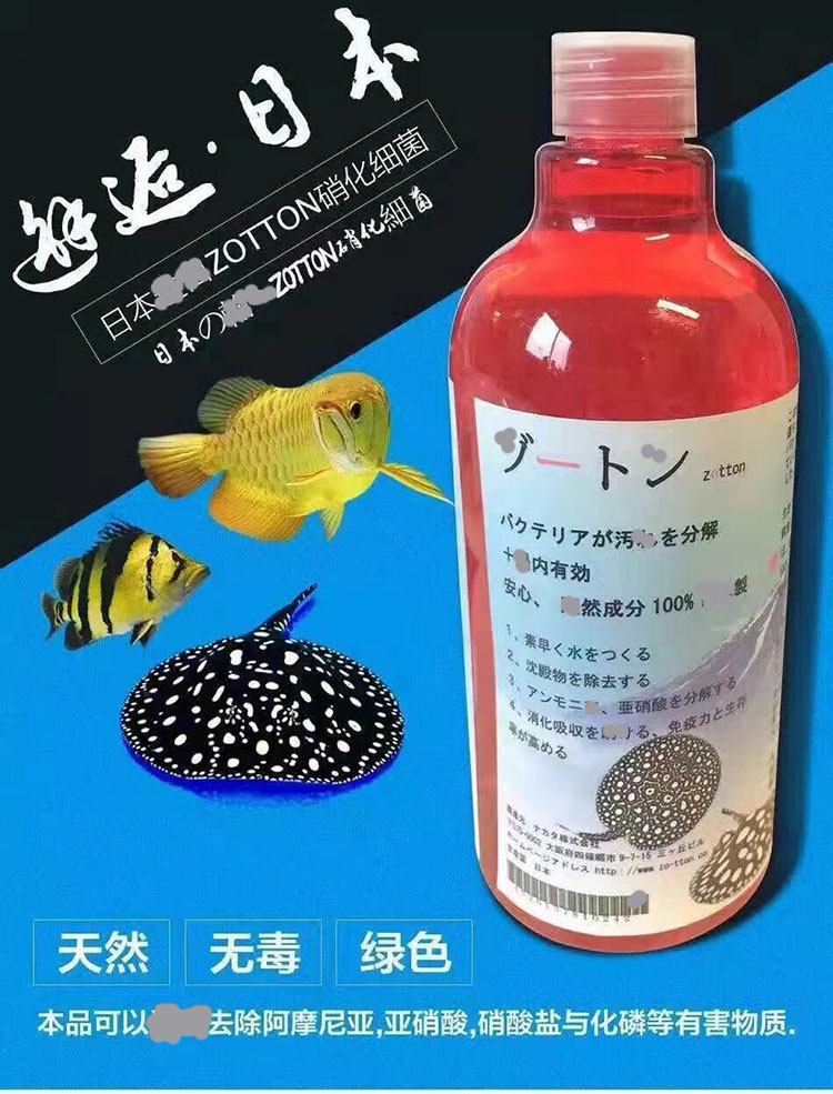 Zotton Ze Dayton Z5 yogurt Vitamin Bacteria Nitrification Probiotics Nitrificationin the Pet/Pet food and supplies , Aqua World , Nitrifying bacteria category - from Buy2taobao.com to provide professional Taobao agent buy service