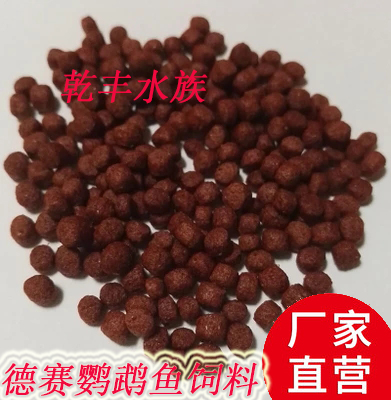 德赛起头增色罗汉鱼鹦鹉鱼增红增头下沉饲料鱼食上浮德赛高蛋白料在类目 宠物/宠物食品及用品, 水族世界, 观赏鱼饲料中 - 来自Buy2taobao.com提供专业的淘宝代购服务