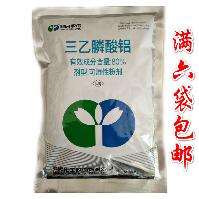 Jiangsu Limin 80% Aluminium triethyl phosphate Aliette Aluminium phosphate downy mildew 400g 6 bags fullin the Agricultural goods , Pesticide , Antiseptic category - from Buy2taobao.com to provide professional Taobao agent buy service