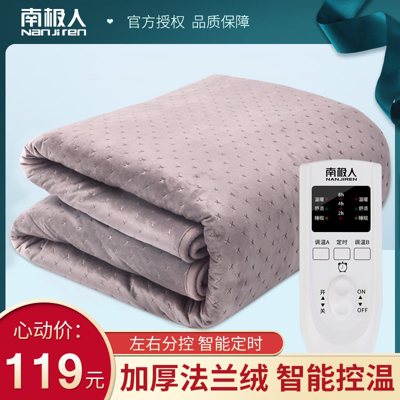 南极人安全电热毯单人双人双控调温防水法兰绒加大电褥子宿舍学生|ruв категории жизнь прибор, электроодеяло - от Buy2taobao.com для оказания профессиональной услуги покупки агента Taobao