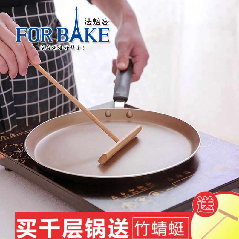 法焙客千层锅榴莲千层皮班戟皮不粘锅平底锅薄皮煎饼锅千层蛋糕锅在类目 厨房/烹饪用具, 烹饪用具, 锅具/煲/烧水壶, 煎锅/平底锅中 - 来自Buy2taobao.com提供专业的淘宝代购服务