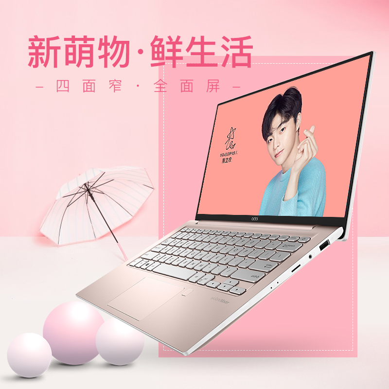 Asus/ ASUS A bean adol13.3 Full screen Frame Light and thin convenient student notebook computerin the Laptop category - from Buy2taobao.com to provide professional Taobao agent buy service