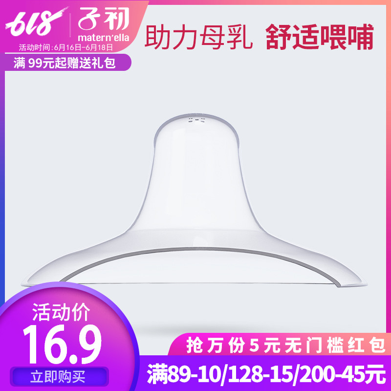Early child papilla Protective cover Traction Muzzle papilla nurse Aid Nipple smart coverin the Maternity/Maternal supplies/Nutrition , Prenatal and postnatal mother supplies , Nipple shield category - from Buy2taobao.com to provide professional Taobao agent buy service