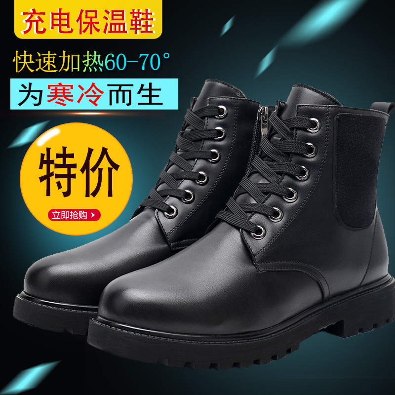 冬季男女防寒充電發熱保暖電暖皮鞋暖腳寶真皮軍靴防滑加絨加厚靴在類目 居家日用, 保暖貼/懷爐/保暖用品, 保暖鞋中 - 來自Buy2taobao.com提供專業的淘寶代購服務