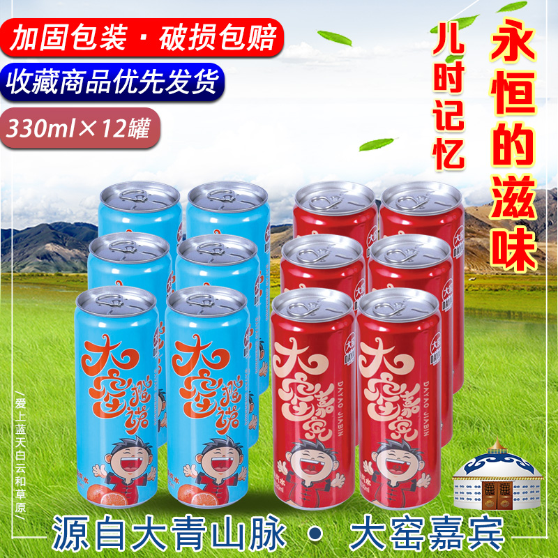 大窑嘉宾饮料童年老汽水怀旧经典小香槟大窑橙诺橙味碳酸饮料12罐在类目 咖啡/麦片/冲饮, 饮料, 碳酸饮料中 - 来自Buy2taobao.com提供专业的淘宝代购服务