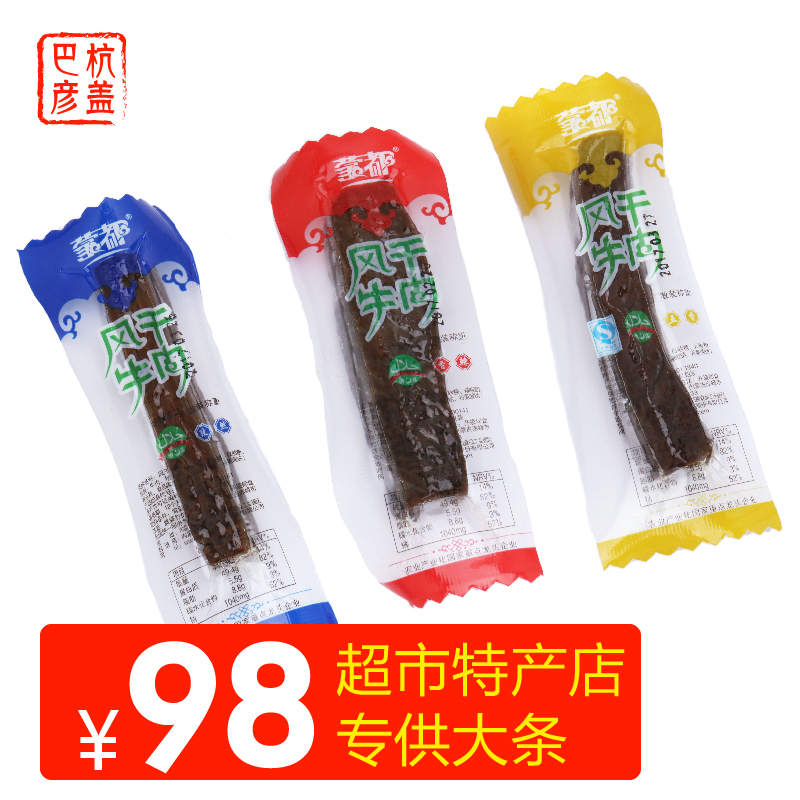 Mongolia are Inner Mongolia Air drying Dried beef Orthodox school Shredded bulk vacuum Original flavor spicy specialty 500 gramin the Snacks/Nuts/Specialty , Beef jerky/Preserved pork/Lo Snacks , Beef category - from Buy2taobao.com to provide professional Taobao agent buy service