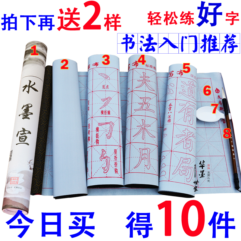 毛筆字書法入門練習萬次水寫布套裝兒童小學生成人初學者楷書字帖在類目 電子詞典/電紙書/文化用品, 畫具/畫材/書法用品, 文房四寶中 - 來自Buy2taobao.com提供專業的淘寶代購服務