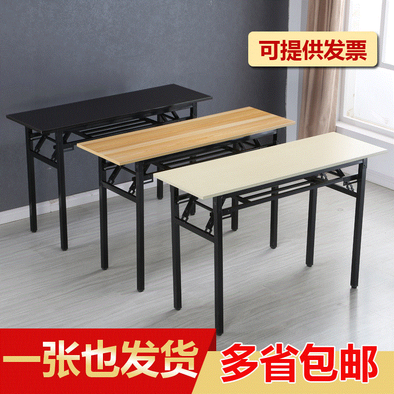 特价包邮简易折叠桌办公桌会议桌培训桌长条桌子折叠餐桌电脑桌子|msdalam kategori perabot kediaman, of Tables, meja lipat - dari Buy2taobao.com untuk memberikan perkhidmatan ejen Taobao profesional membeli