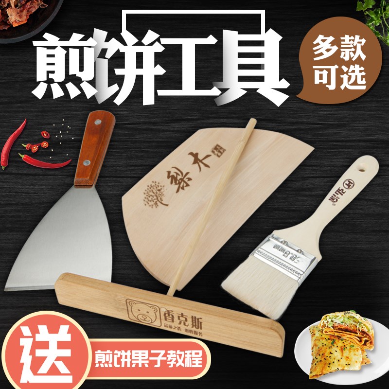Pancakes Scraper pancake rolled with crisp fritter tool full set household trumpet Bamboo dragonfly Pancakes Shovel Rakein the Kitchen/Cooking utensils , Cooking utensils , Cooking spoon shovel , Fried shovel category - from Buy2taobao.com to provide professional Taobao agent buy service