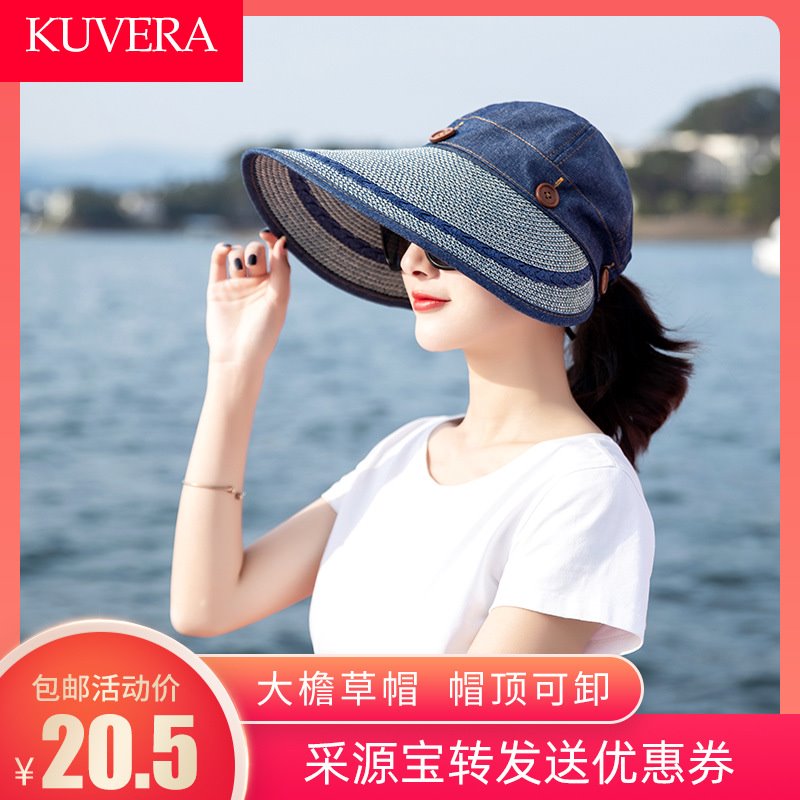 【KUVERA】女士夏季户外防晒草帽 帽顶可拆可折叠度假沙滩帽帽子|msdalam kategori Kanak-kanak/Bayi/Keluarga dipasang, Hat/Muffler/topeng/sarung tangan/alat penutup telinga/Jiaotao, Hat - dari Buy2taobao.com untuk memberikan perkhidmatan ejen Taobao profesional membeli