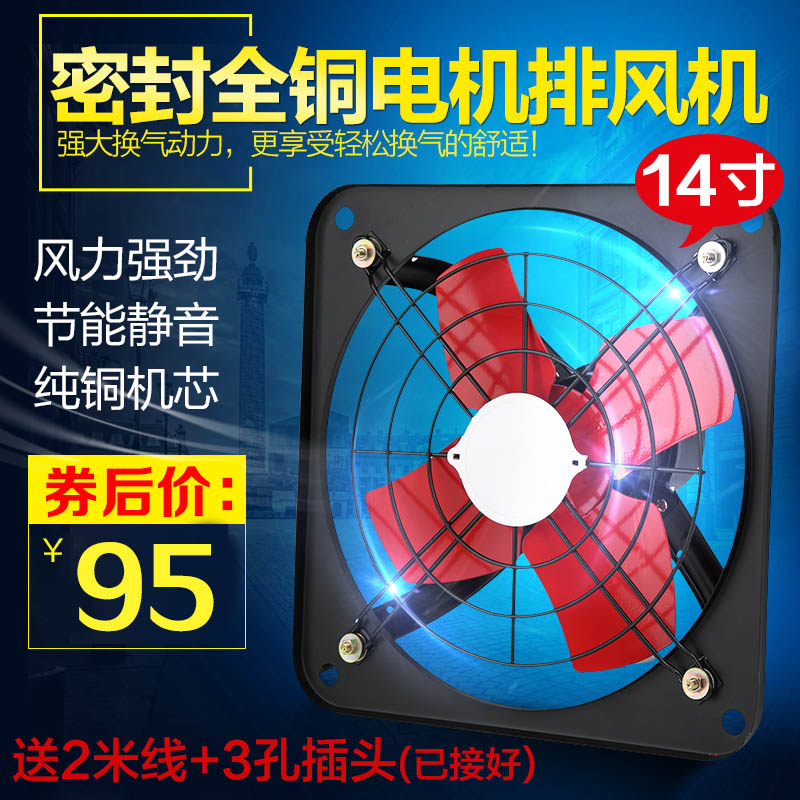 Strength 14 kitchen ventilating fan Windowsill Range hood Industry Ventilator Metal Ventilation Fanin the Electrical life , Other home appliances , Ventilator/Fan category - from Buy2taobao.com to provide professional Taobao agent buy service