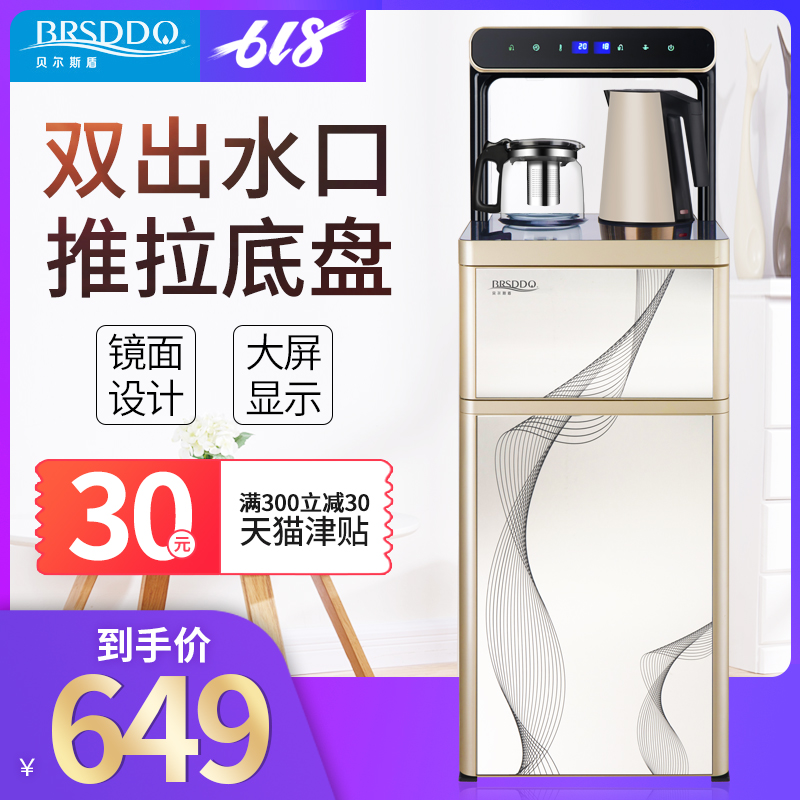 BRSDDQ Water dispenser bucket vertical Hot and cold household Automatic water supply New products intelligence Tea barin the Kitchen Appliances , Dispenser category - from Buy2taobao.com to provide professional Taobao agent buy service