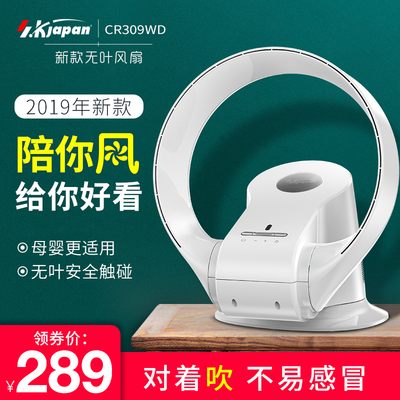SK无叶风扇升级款挂壁式电风扇摇头循环扇家用电扇遥控台式风扇