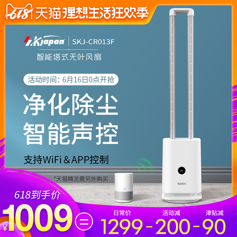 SK No leaves Fan electric fan to ground household Mute intelligence atmosphere loop remote control Shaking head Tower Fanin the Electrical life , Fan category - from Buy2taobao.com to provide professional Taobao agent buy service