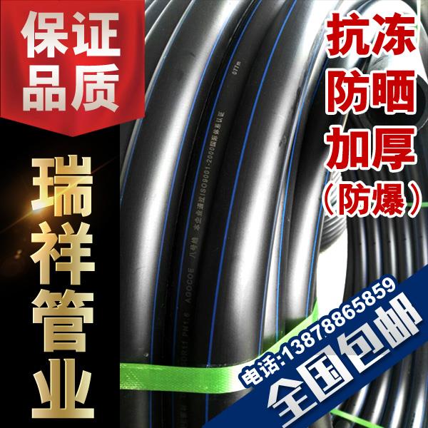PE管材给水管热熔管4分6分1寸山泉饮用自来水管20管25管32管50管|ruв категории основы строительных материалов, водопроводной трубы, пэ трубы/аксессуары - от Buy2taobao.com для оказания профессиональной услуги покупки агента Taobao
