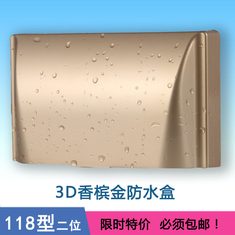 118型户外防溅盒 浴室卫生间一位二位通用防水保护罩开关插座盖|msdalam kategori elektronik/Electrician, Tukar, kotak percikan - dari Buy2taobao.com untuk memberikan perkhidmatan ejen Taobao profesional membeli