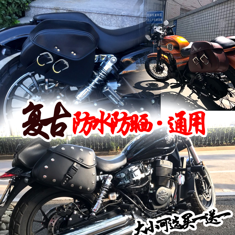 motorcycle cortex Side Bag Honda Prince Edward Retro 500 Lifan LF250E Common modificationsin the Motorcycle/Equipment/Fitting , Others Motorcycle Accessories category - from Buy2taobao.com to provide professional Taobao agent buy service